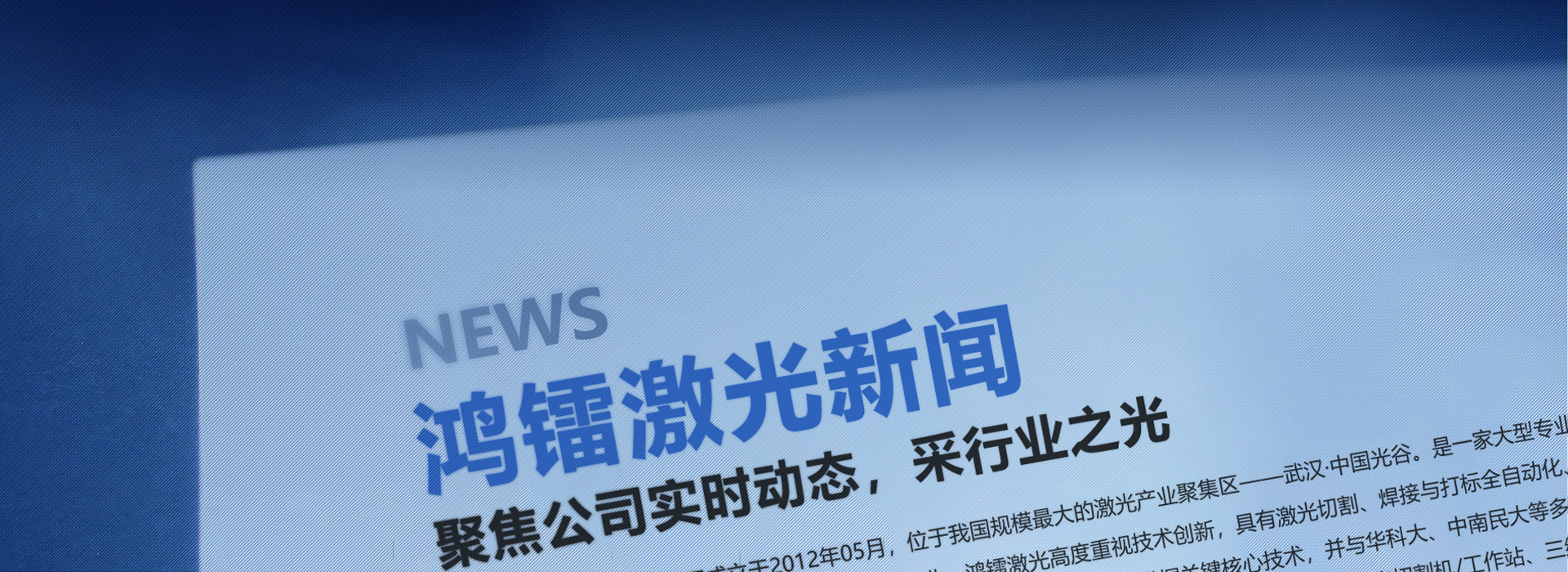 公司动态