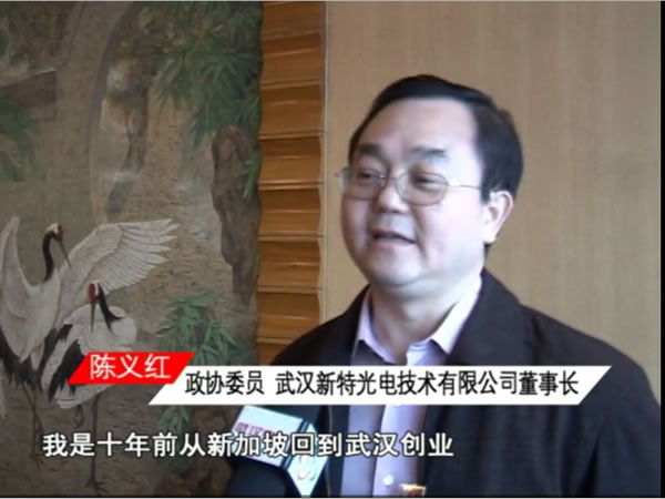 武汉电视台新闻报道陈义红