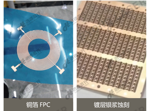 皮秒激光切割机铜箔FPC、镀层银浆蚀刻